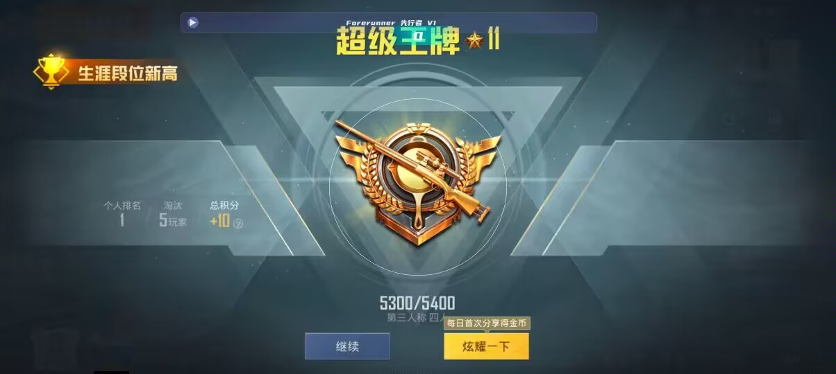 和平精英先行者透视直装 - ƻ����ƽ��Ӣ��ô�Դ����辅助预览图
